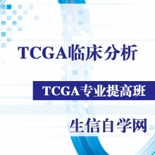 TCGA数据库临床数据下载和整理