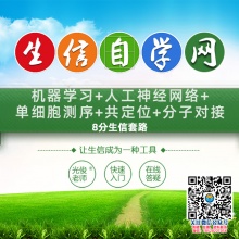 机器学习+人工神经网络+单细胞测序+共定位+分子对接8分生信套路