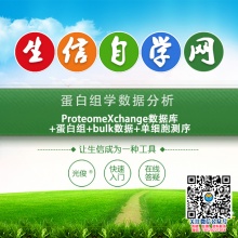 蛋白组学数据分析 (ProteomeXchange数据库+蛋白组+bulk数据+单细胞测序)